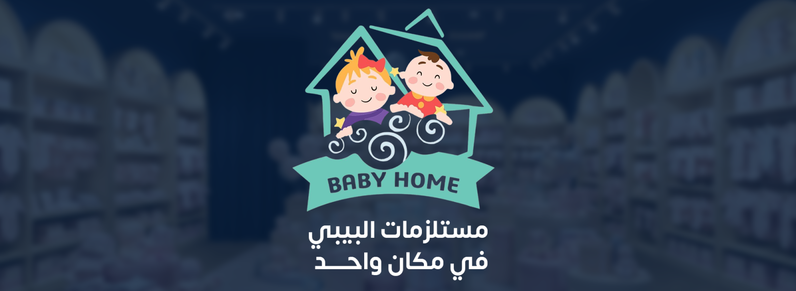 baby home