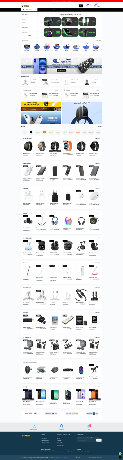 موبايل ورلد