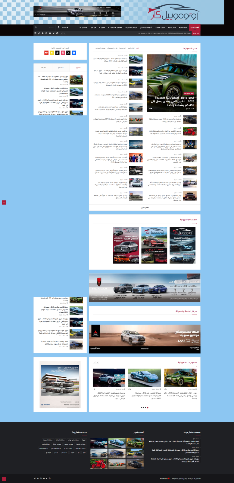 اوتوموبيل كار